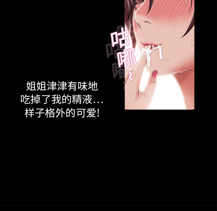 《湿乐园》漫画最新章节湿乐园-第 6 章免费下拉式在线观看章节第【64】张图片