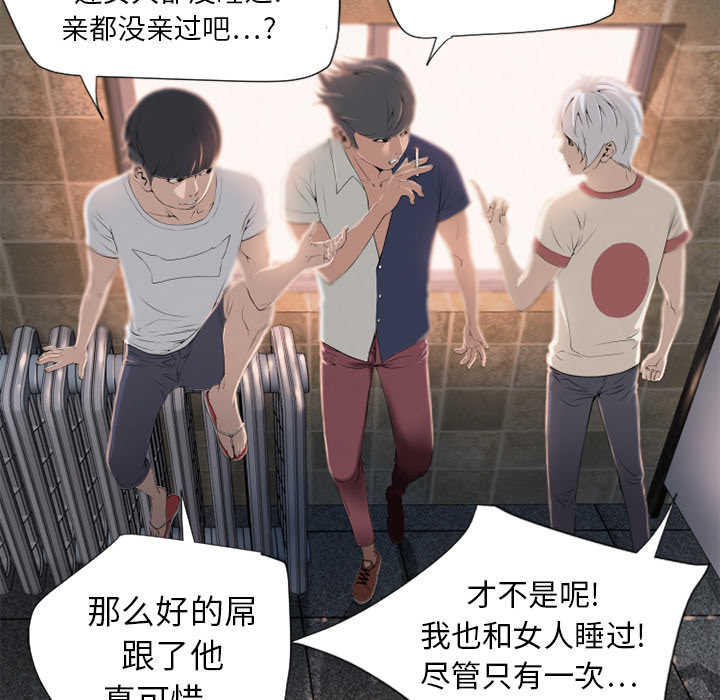 《湿乐园》漫画最新章节湿乐园-第 6 章免费下拉式在线观看章节第【83】张图片