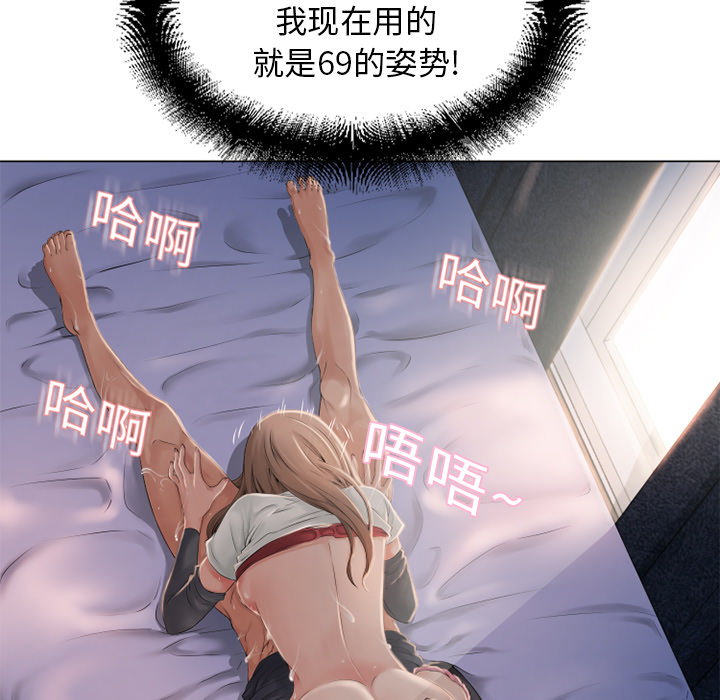 《湿乐园》漫画最新章节湿乐园-第 6 章免费下拉式在线观看章节第【89】张图片