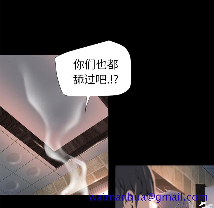 《湿乐园》漫画最新章节湿乐园-第 6 章免费下拉式在线观看章节第【81】张图片