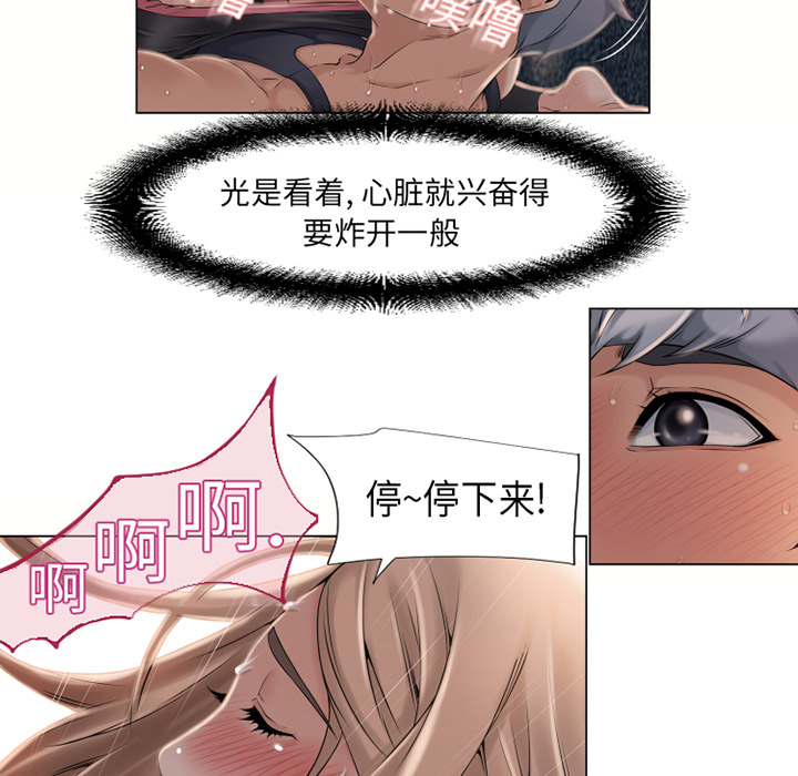 《湿乐园》漫画最新章节湿乐园-第 7 章免费下拉式在线观看章节第【5】张图片