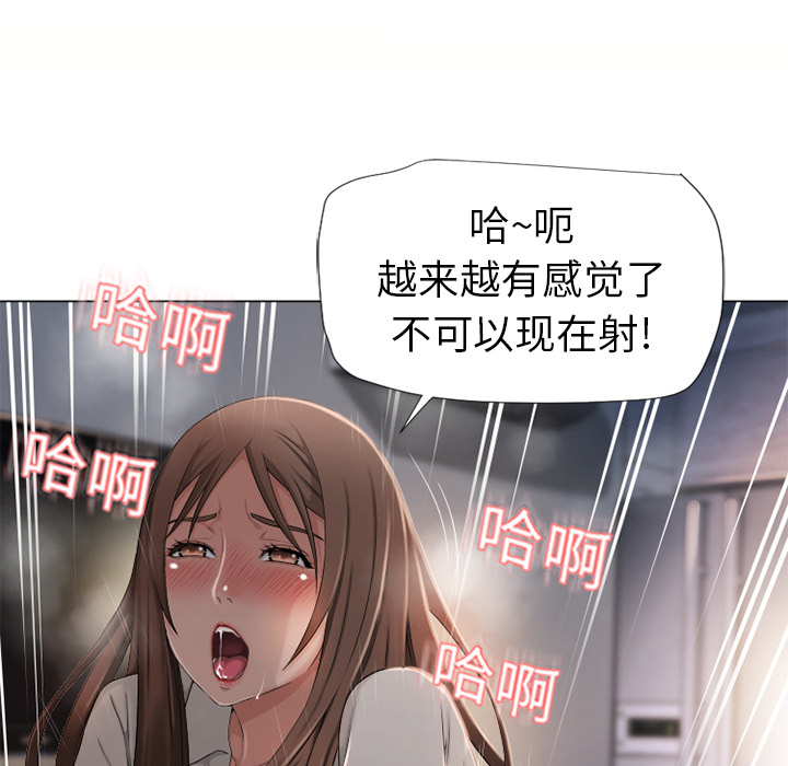 《湿乐园》漫画最新章节湿乐园-第 7 章免费下拉式在线观看章节第【40】张图片