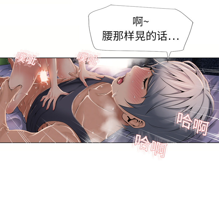 《湿乐园》漫画最新章节湿乐园-第 7 章免费下拉式在线观看章节第【13】张图片