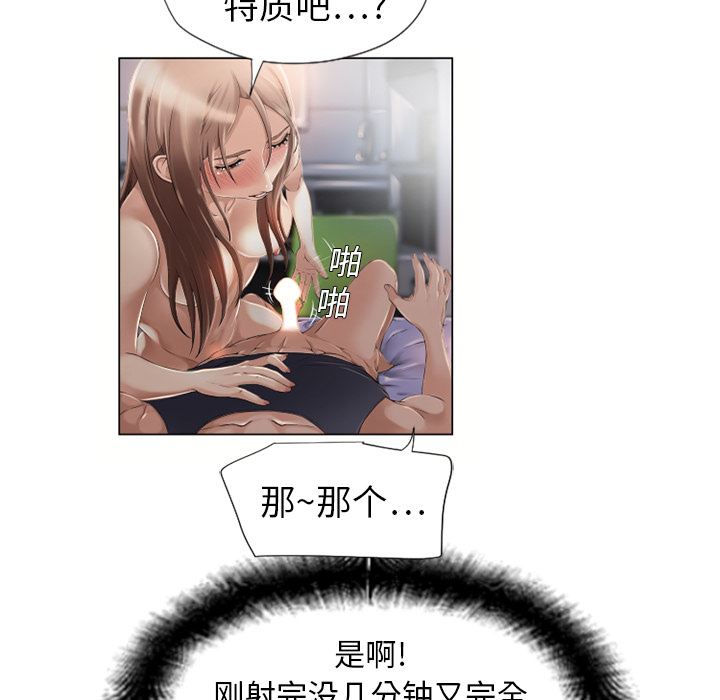 《湿乐园》漫画最新章节湿乐园-第 7 章免费下拉式在线观看章节第【89】张图片