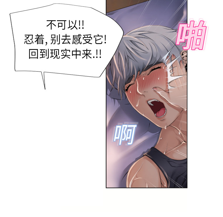 《湿乐园》漫画最新章节湿乐园-第 7 章免费下拉式在线观看章节第【39】张图片