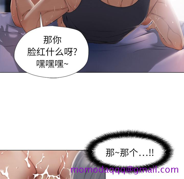 《湿乐园》漫画最新章节湿乐园-第 7 章免费下拉式在线观看章节第【76】张图片