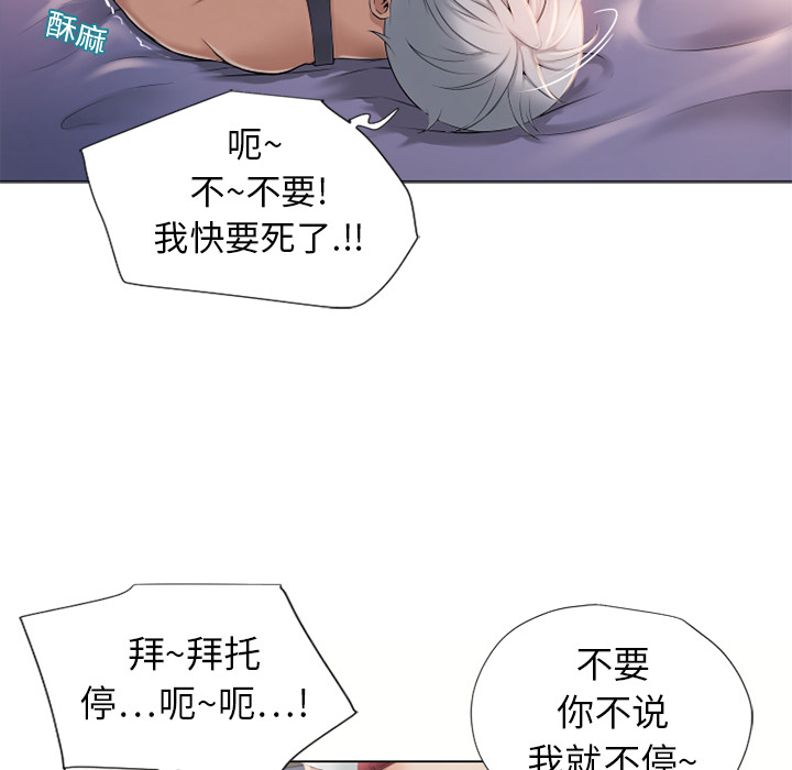 《湿乐园》漫画最新章节湿乐园-第 7 章免费下拉式在线观看章节第【68】张图片