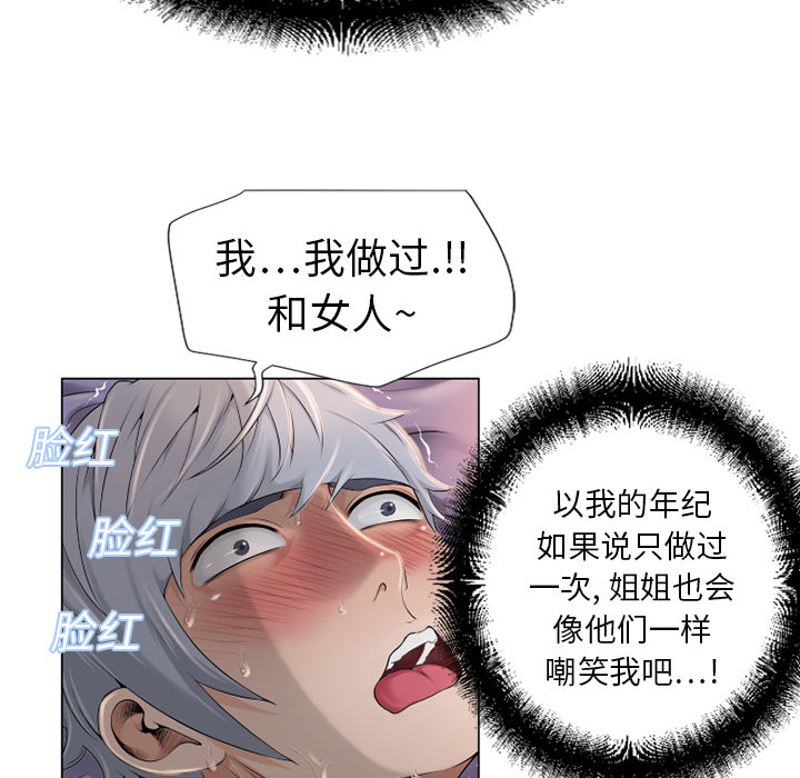 《湿乐园》漫画最新章节湿乐园-第 7 章免费下拉式在线观看章节第【65】张图片