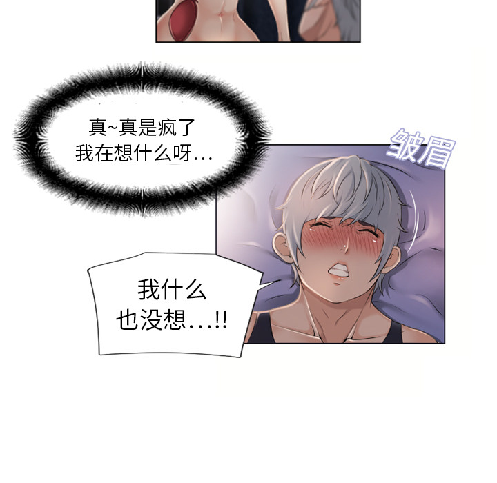 《湿乐园》漫画最新章节湿乐园-第 7 章免费下拉式在线观看章节第【79】张图片