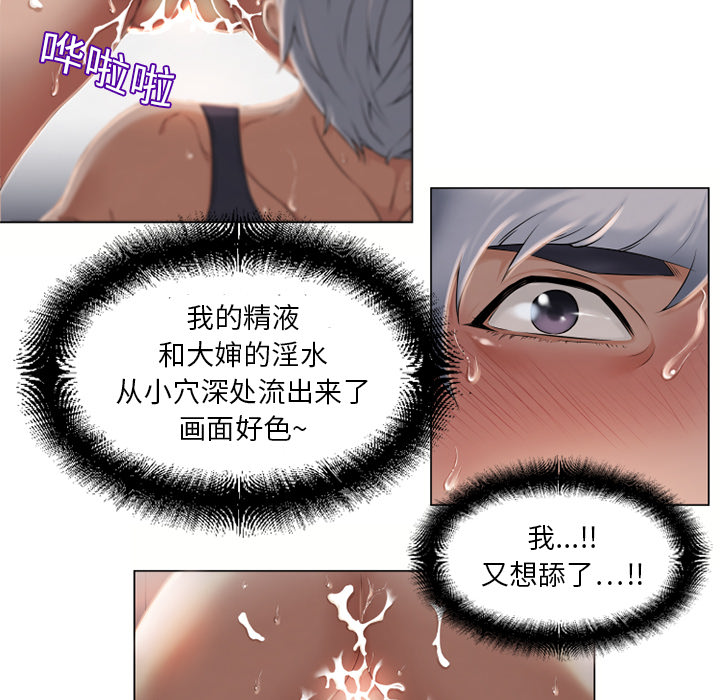 《湿乐园》漫画最新章节湿乐园-第 7 章免费下拉式在线观看章节第【77】张图片