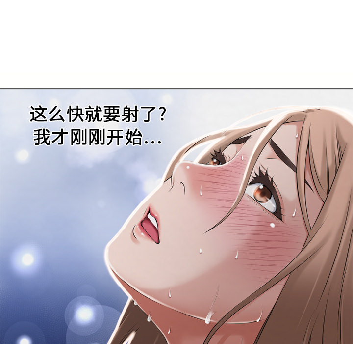 《湿乐园》漫画最新章节湿乐园-第 7 章免费下拉式在线观看章节第【25】张图片