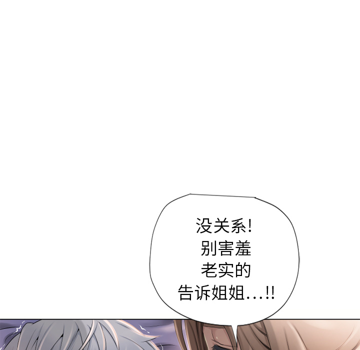 《湿乐园》漫画最新章节湿乐园-第 7 章免费下拉式在线观看章节第【63】张图片