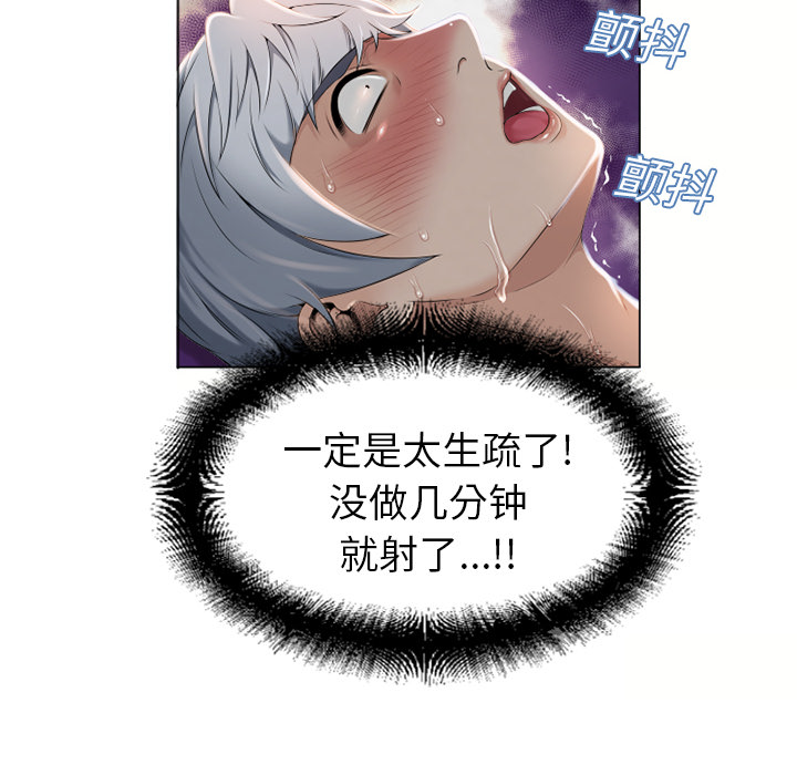 《湿乐园》漫画最新章节湿乐园-第 7 章免费下拉式在线观看章节第【62】张图片