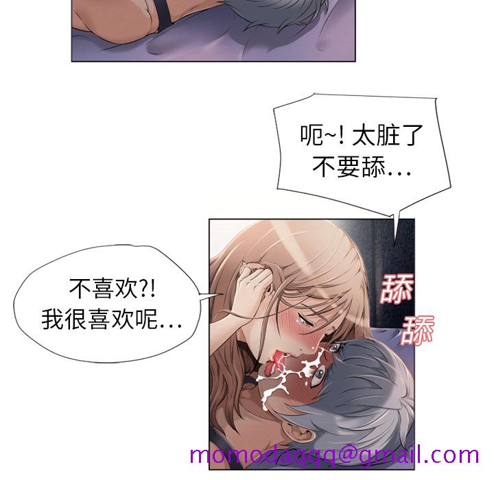 《湿乐园》漫画最新章节湿乐园-第 7 章免费下拉式在线观看章节第【86】张图片