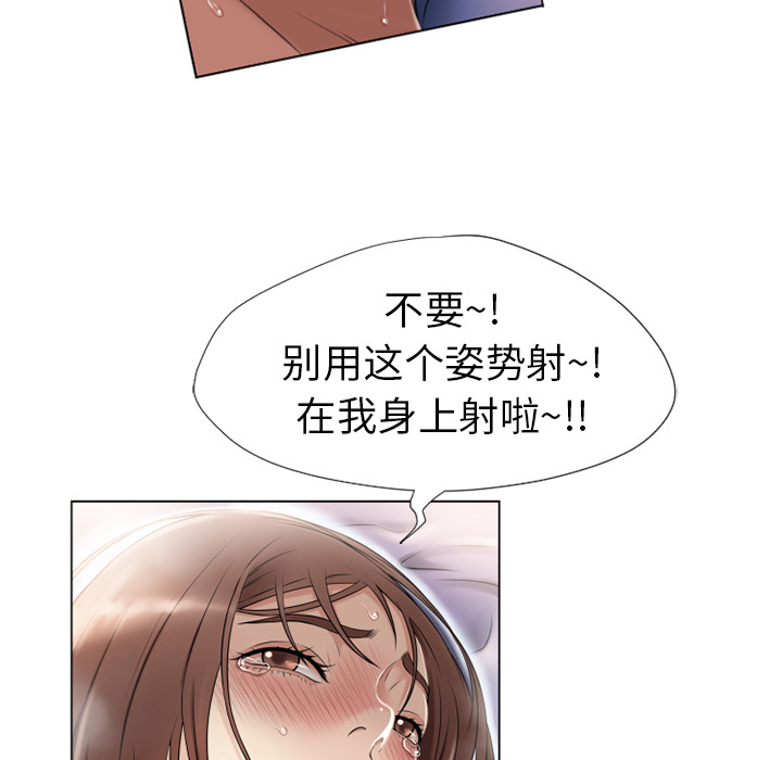 《湿乐园》漫画最新章节湿乐园-第 10 章免费下拉式在线观看章节第【55】张图片