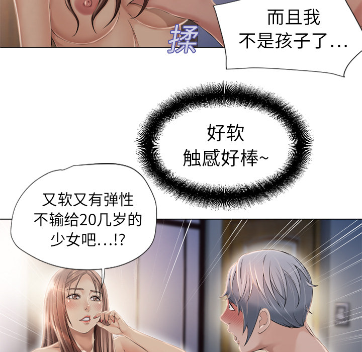 《湿乐园》漫画最新章节湿乐园-第 10 章免费下拉式在线观看章节第【9】张图片