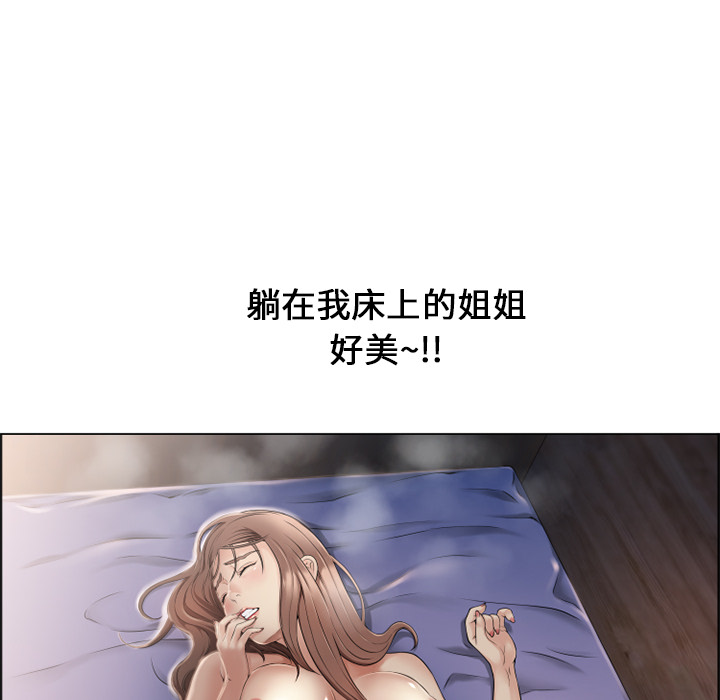 《湿乐园》漫画最新章节湿乐园-第 10 章免费下拉式在线观看章节第【85】张图片