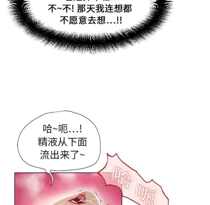 《湿乐园》漫画最新章节湿乐园-第 10 章免费下拉式在线观看章节第【74】张图片