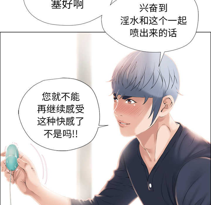 《湿乐园》漫画最新章节湿乐园-第 13 章免费下拉式在线观看章节第【38】张图片