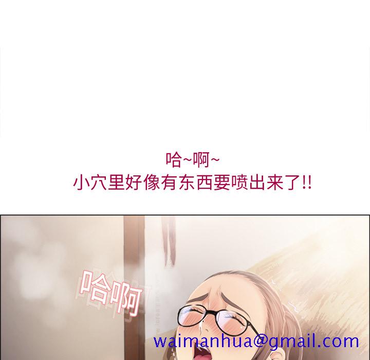 《湿乐园》漫画最新章节湿乐园-第 13 章免费下拉式在线观看章节第【11】张图片