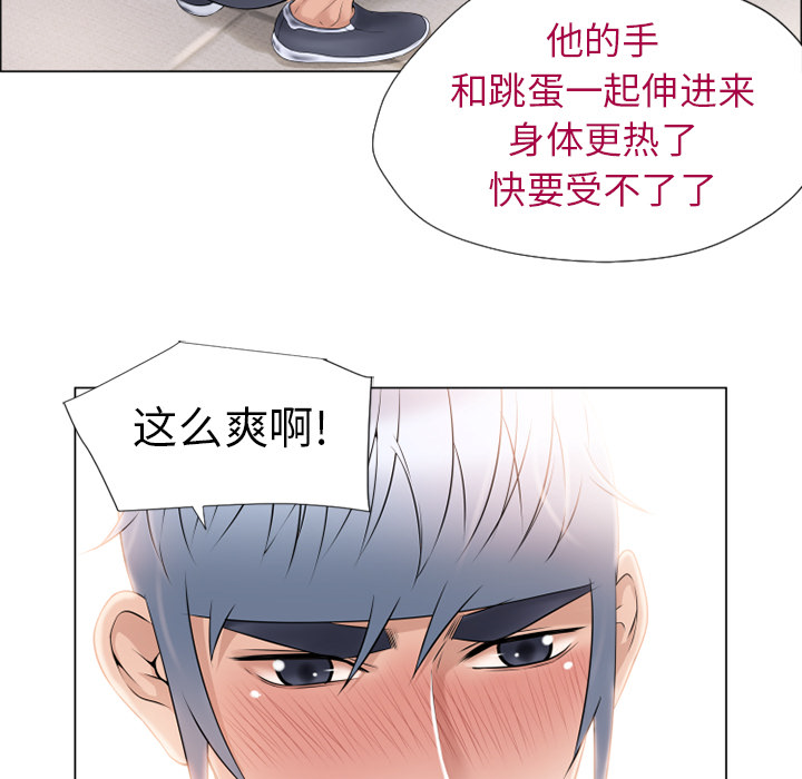 《湿乐园》漫画最新章节湿乐园-第 13 章免费下拉式在线观看章节第【58】张图片