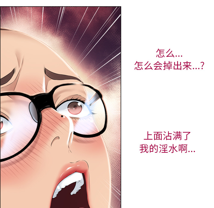 《湿乐园》漫画最新章节湿乐园-第 13 章免费下拉式在线观看章节第【24】张图片