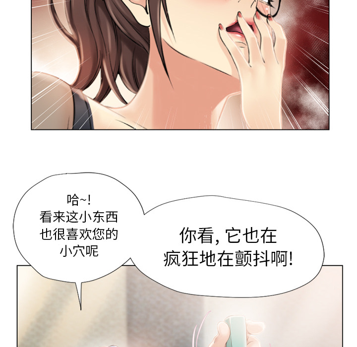 《湿乐园》漫画最新章节湿乐园-第 13 章免费下拉式在线观看章节第【45】张图片