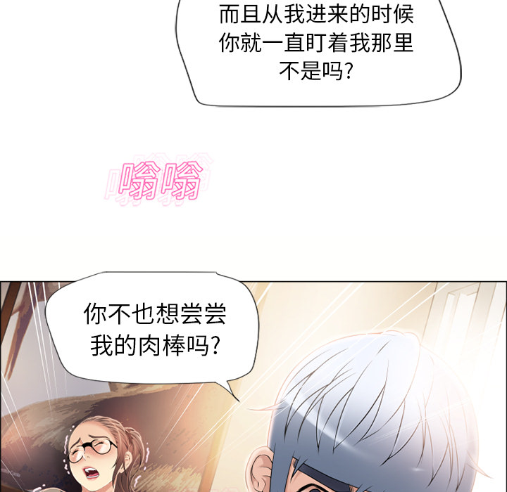 《湿乐园》漫画最新章节湿乐园-第 13 章免费下拉式在线观看章节第【72】张图片