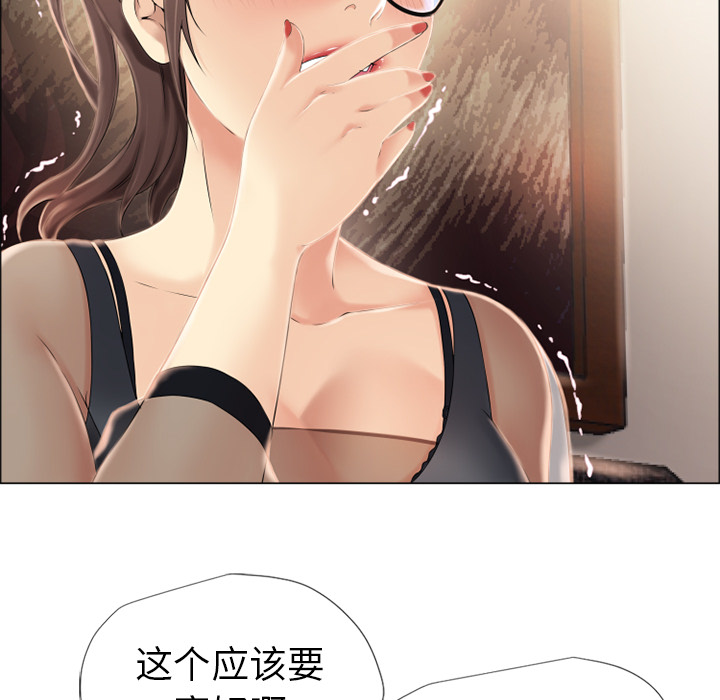 《湿乐园》漫画最新章节湿乐园-第 13 章免费下拉式在线观看章节第【37】张图片