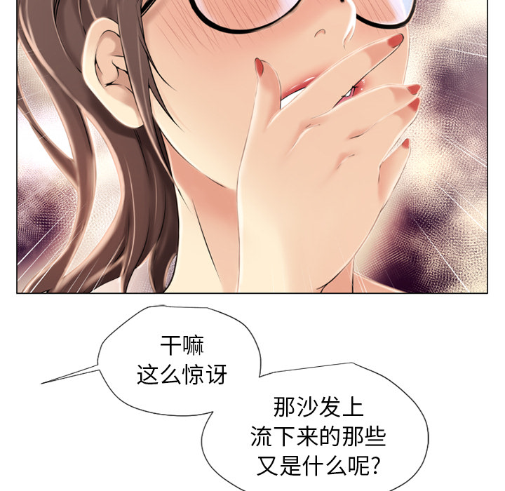 《湿乐园》漫画最新章节湿乐园-第 13 章免费下拉式在线观看章节第【40】张图片