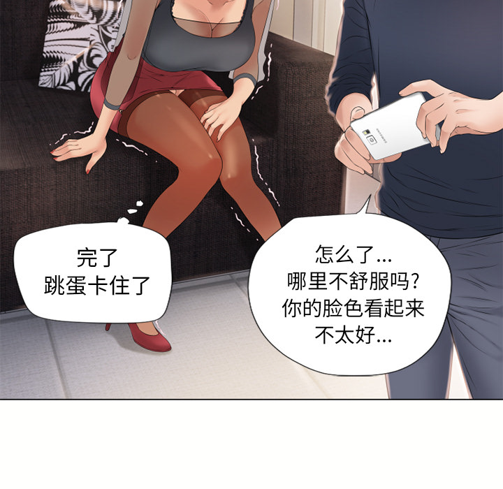 《湿乐园》漫画最新章节湿乐园-第 13 章免费下拉式在线观看章节第【97】张图片