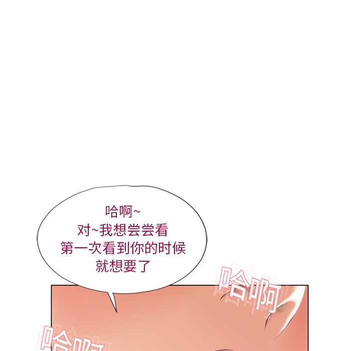 《湿乐园》漫画最新章节湿乐园-第 13 章免费下拉式在线观看章节第【74】张图片