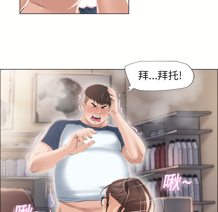 《湿乐园》漫画最新章节湿乐园-第 16 章免费下拉式在线观看章节第【42】张图片