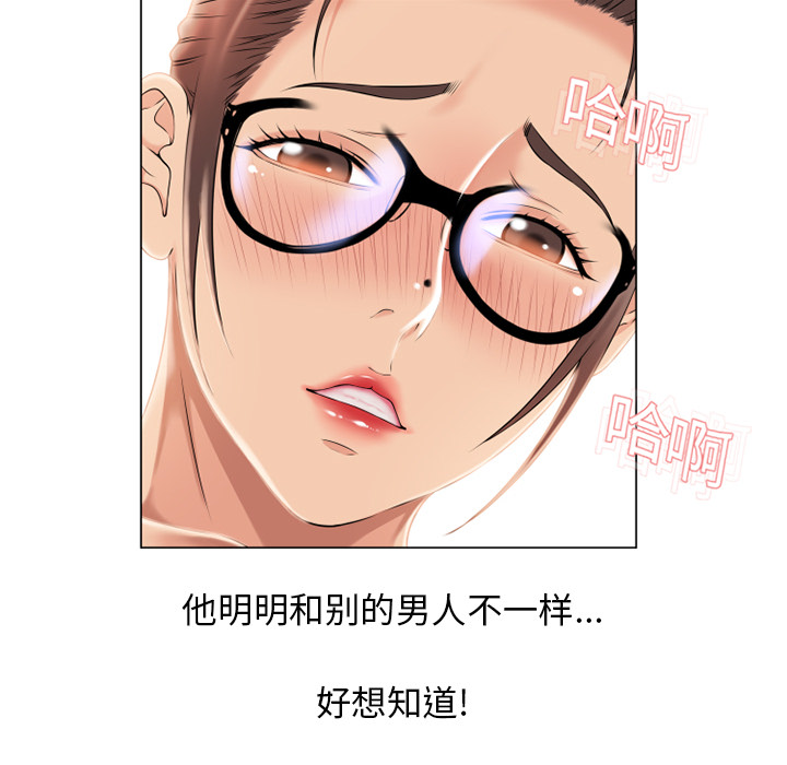 《湿乐园》漫画最新章节湿乐园-第 16 章免费下拉式在线观看章节第【82】张图片