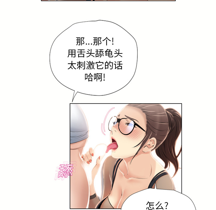 《湿乐园》漫画最新章节湿乐园-第 16 章免费下拉式在线观看章节第【20】张图片