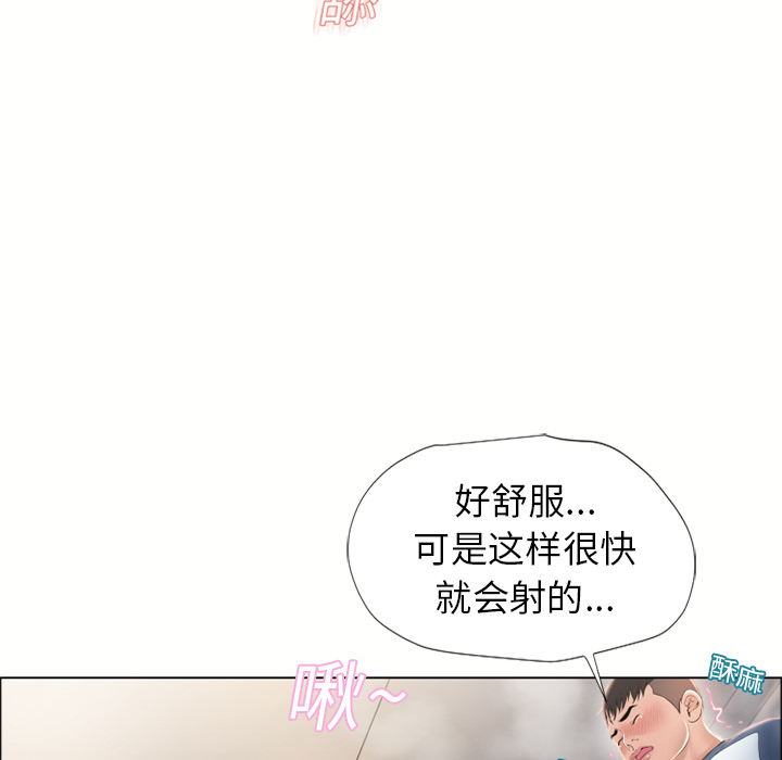 《湿乐园》漫画最新章节湿乐园-第 16 章免费下拉式在线观看章节第【22】张图片