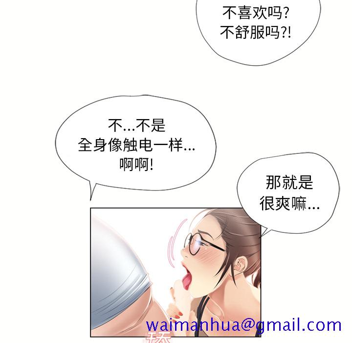 《湿乐园》漫画最新章节湿乐园-第 16 章免费下拉式在线观看章节第【21】张图片