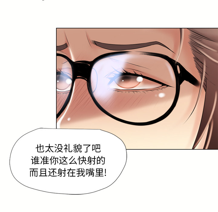 《湿乐园》漫画最新章节湿乐园-第 16 章免费下拉式在线观看章节第【37】张图片