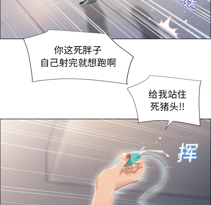 《湿乐园》漫画最新章节湿乐园-第 16 章免费下拉式在线观看章节第【75】张图片