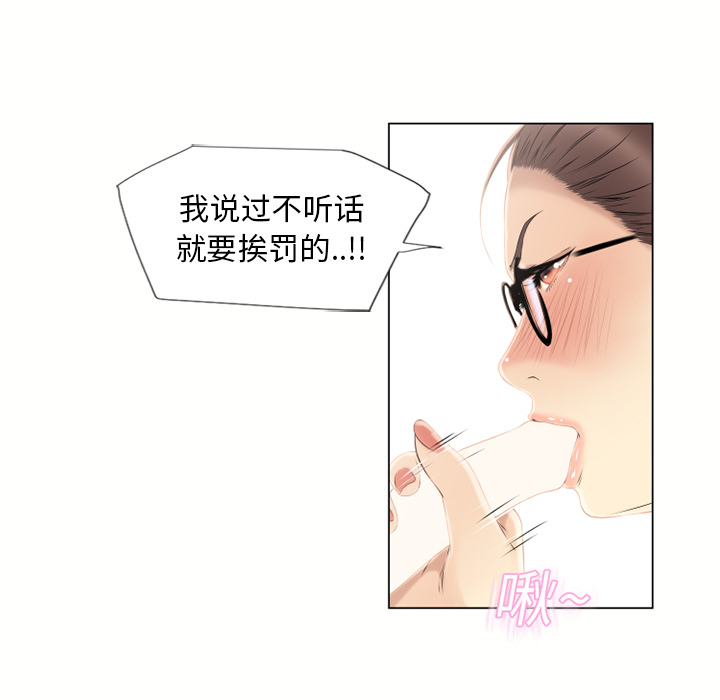 《湿乐园》漫画最新章节湿乐园-第 16 章免费下拉式在线观看章节第【38】张图片