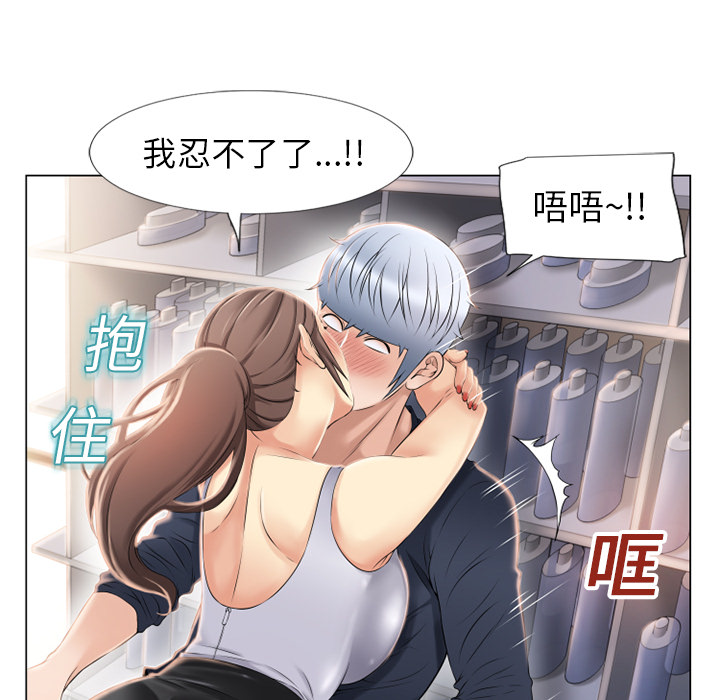 《湿乐园》漫画最新章节湿乐园-第 17 章免费下拉式在线观看章节第【63】张图片