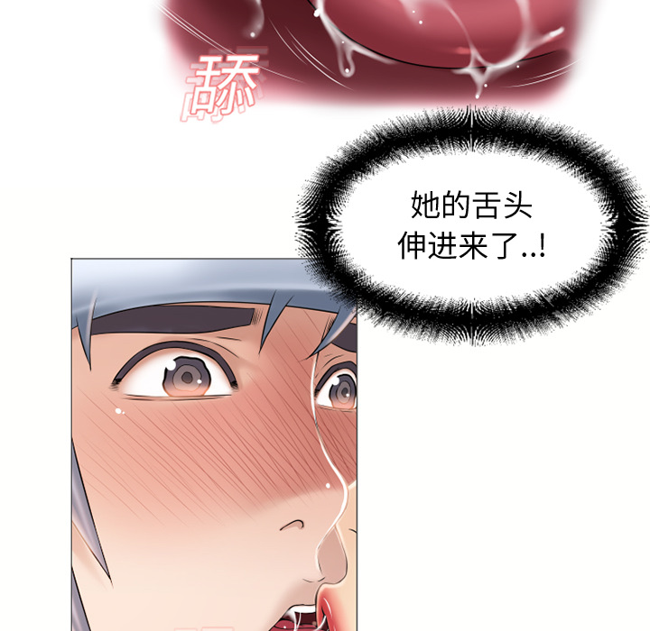 《湿乐园》漫画最新章节湿乐园-第 17 章免费下拉式在线观看章节第【45】张图片