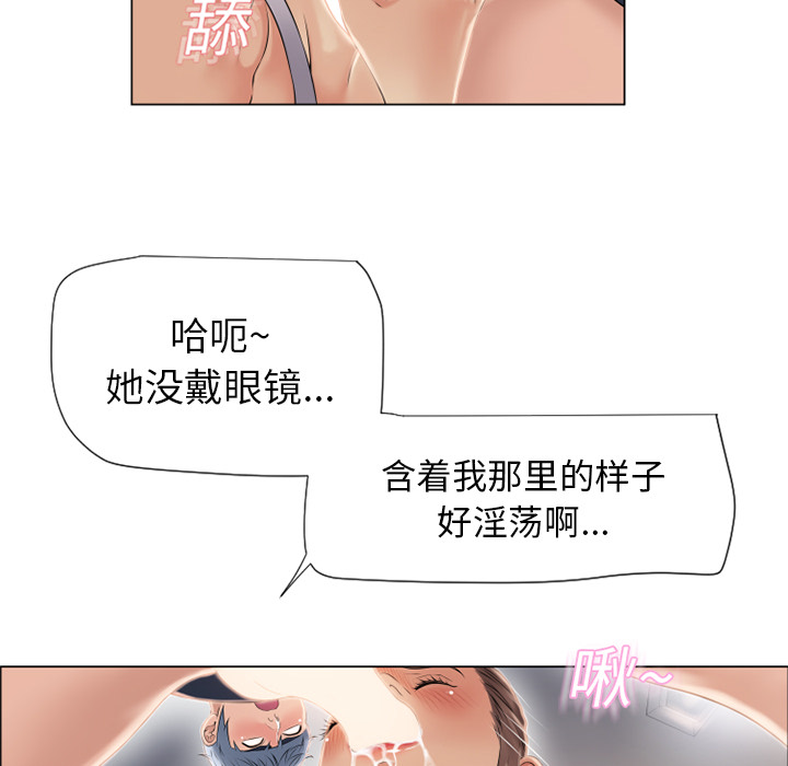 《湿乐园》漫画最新章节湿乐园-第 17 章免费下拉式在线观看章节第【88】张图片