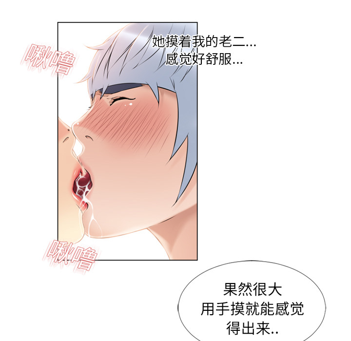 《湿乐园》漫画最新章节湿乐园-第 17 章免费下拉式在线观看章节第【72】张图片