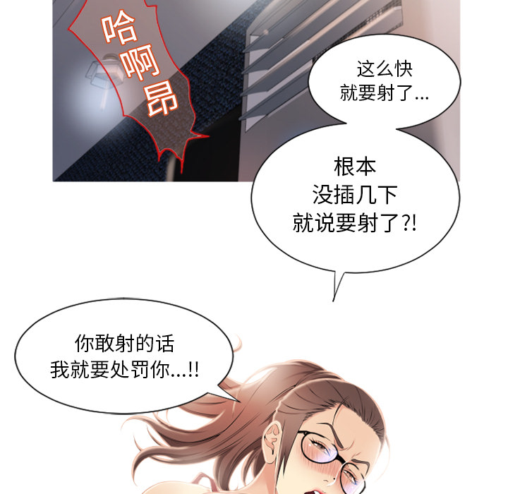 《湿乐园》漫画最新章节湿乐园-第 19 章免费下拉式在线观看章节第【55】张图片