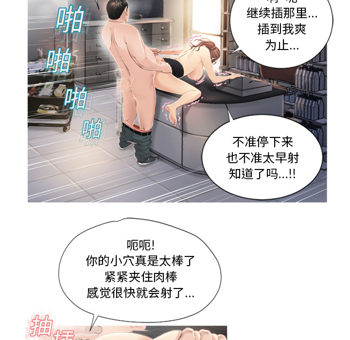 《湿乐园》漫画最新章节湿乐园-第 19 章免费下拉式在线观看章节第【45】张图片