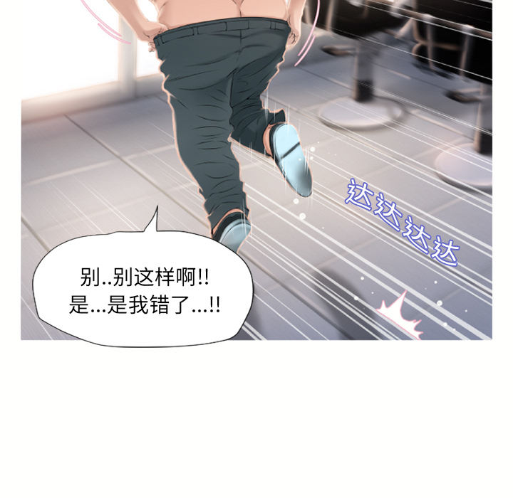 《湿乐园》漫画最新章节湿乐园-第 19 章免费下拉式在线观看章节第【77】张图片