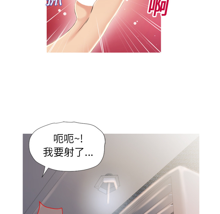 《湿乐园》漫画最新章节湿乐园-第 19 章免费下拉式在线观看章节第【54】张图片