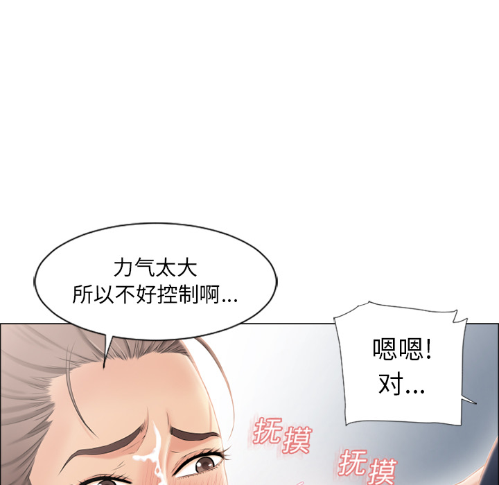 《湿乐园》漫画最新章节湿乐园-第 19 章免费下拉式在线观看章节第【15】张图片