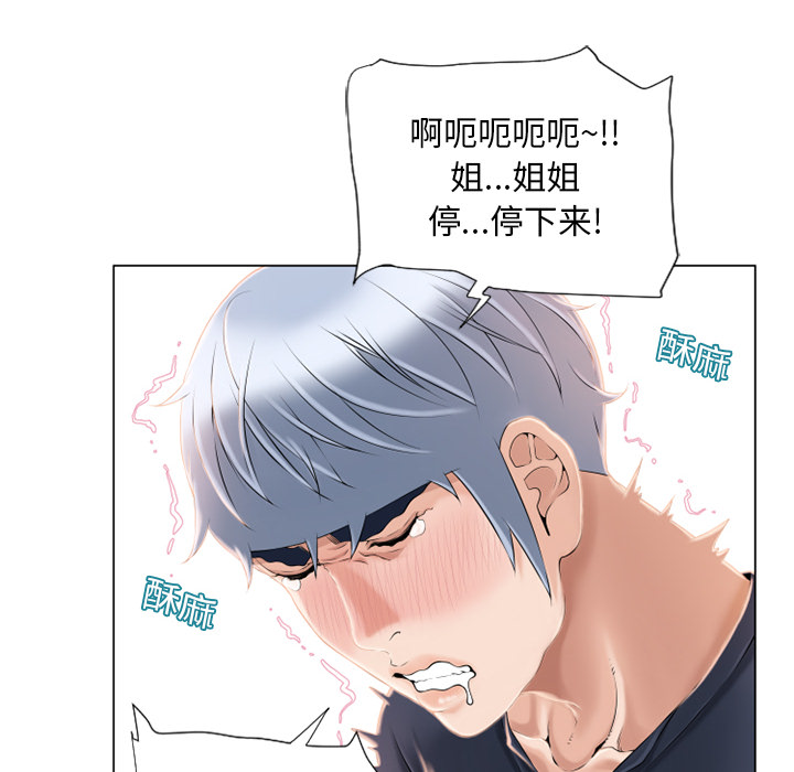 《湿乐园》漫画最新章节湿乐园-第 19 章免费下拉式在线观看章节第【32】张图片